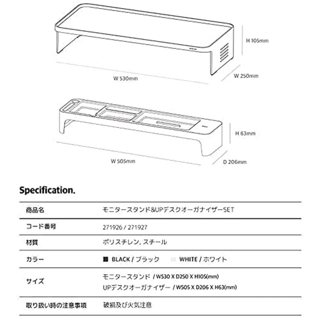 Litem | Monitor Stand | Up Desk Organizer Set | White